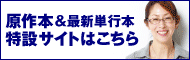 映画原作本発売中 直木賞作家桜木紫乃 起終点駅ターミナル 小学館文庫